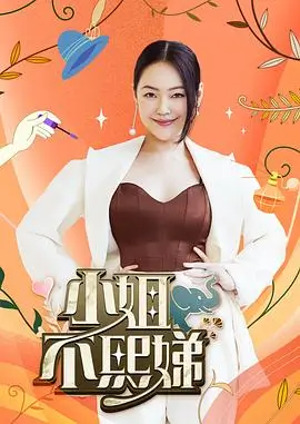 王牌对王牌 综艺 2025 浙江卫视