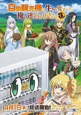 斗罗大陆 动漫 2024 腾讯视频